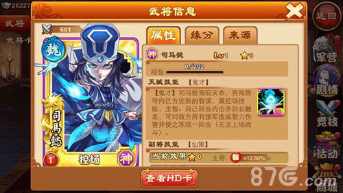三国杀传奇司马懿登场三国乱世格局再变_游戏资讯-游民部落(gamecolg.com)