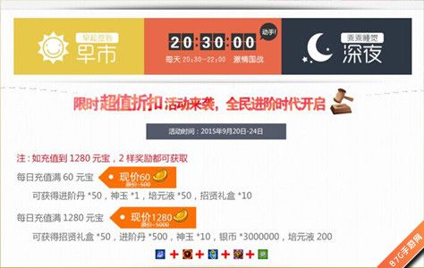 主公受惊了小伙伴开学献礼战四方学习娱乐两不误_游戏资讯-游民部落(gamecolg.com)