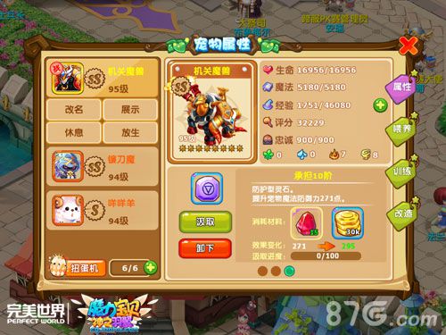 金秋换新颜《魔力宝贝》“神之羽翼”今日腾飞_游戏资讯-游民部落(gamecolg.com)