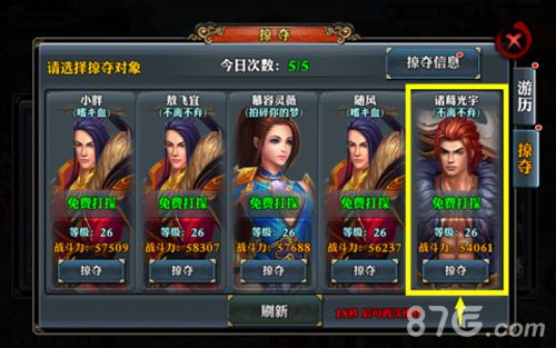 江湖再起风云《霸道天下》开启掠夺模式_游戏资讯-游民部落(gamecolg.com)