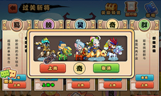 一日三关激情车轮战《口水三国》新系统预告