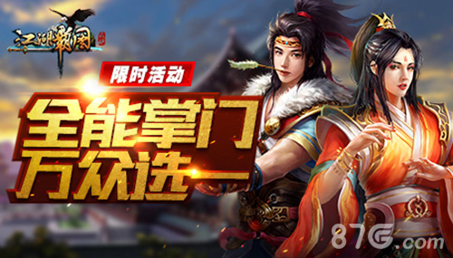 古风手游《江湖霸图》二月精彩回顾_游戏资讯-游民部落(gamecolg.com)