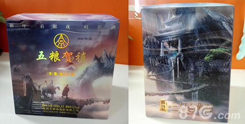 贺岁手游三打白骨精猴年开门红五浪液庆功酒奉_游戏资讯-游民部落(gamecolg.com)