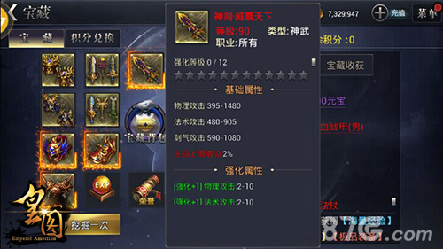 9377《皇图》女生节迎来万人同服pk主宰神装_游戏资讯-游民部落(gamecolg.com)