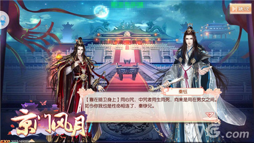 从迎合到定制《京门风月》开启女性手游专属时代_游戏资讯-游民部落(gamecolg.com)