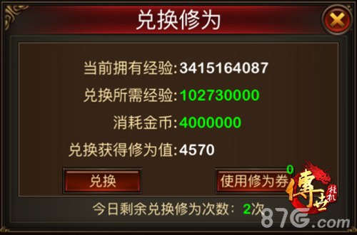 修为卷轴荣耀驾临《传世挂机》全新版本劲爆嗨起_游戏资讯-游民部落(gamecolg.com)