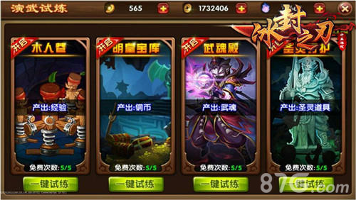 燃魂大乱斗65《冰封之刃》圣灵守护登场_游戏资讯-游民部落(gamecolg.com)
