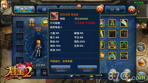 御龙至尊《君王2》玫瑰金特效闪亮登场_游戏资讯-游民部落(gamecolg.com)