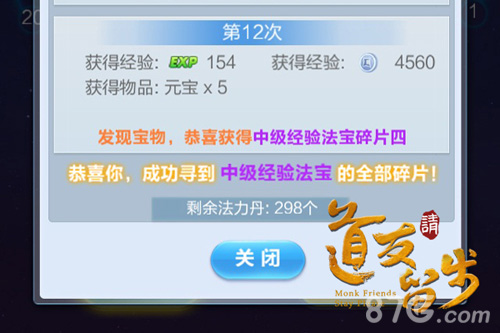 道友请留步银两获取轻松十万雪花银_游戏资讯-游民部落(gamecolg.com)