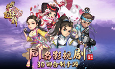 巅峰对决65《武神赵子龙》组队战来袭