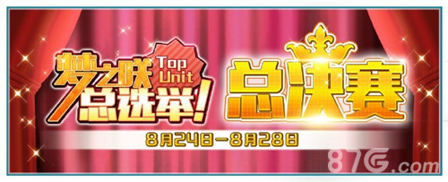 王子遇见偶像《偶像梦幻祭》联动梦100限定活动_游戏资讯-游民部落(gamecolg.com)