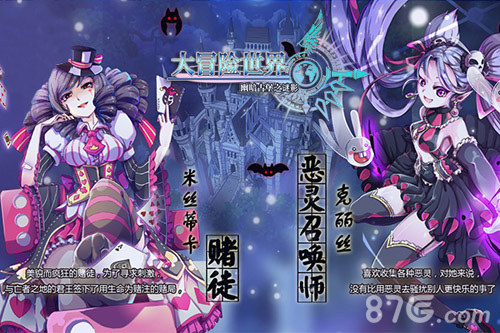 《大冒险世界》印象站今日曝光华丽风格奇幻世界_游戏资讯-游民部落(gamecolg.com)