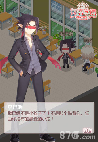 《花语学园》人气角色登场谱写全新校园恋曲_游戏资讯-游民部落(gamecolg.com)