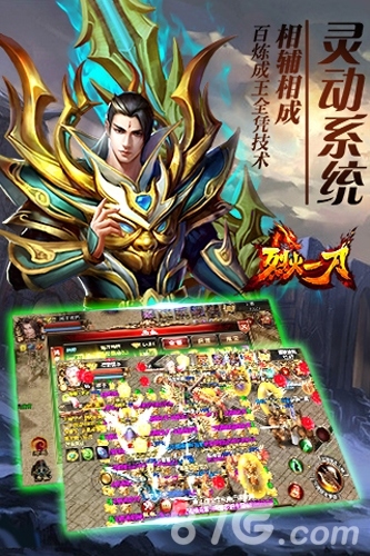 《烈火一刀》新版本9月9日开启感受远古洪荒异世界_游戏资讯-游民部落(gamecolg.com)