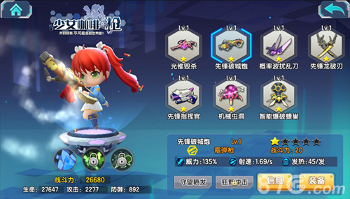 《少女咖啡枪》即将公测全新装备系统来袭_游戏资讯-游民部落(gamecolg.com)
