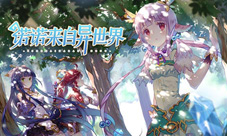《诺诺来自异世界》不限号删档测试今日圆满结束