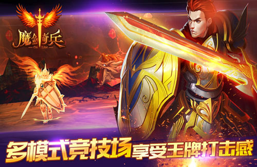 《魔剑奇兵》全职业背后的秘密魔法与强袭格斗碰撞_游戏资讯-游民部落(gamecolg.com)