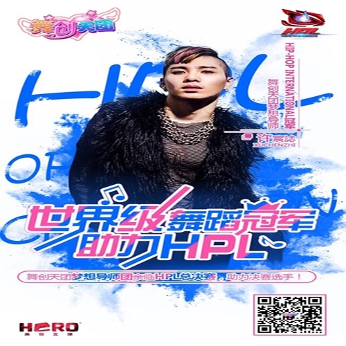 《舞创天团》HPL总决赛世界舞蹈冠军启程_游戏资讯-游民部落(gamecolg.com)