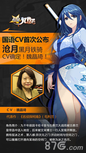 CV解禁《偷星九月天》“星声”计划正式启动_游戏资讯-游民部落(gamecolg.com)
