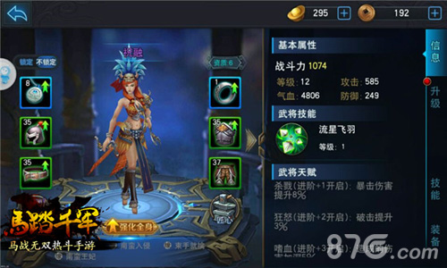 《马踏千军》纵横测试将近止战之武兴兵天下_游戏资讯-游民部落(gamecolg.com)
