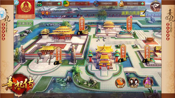 《熹妃传》手游派系首领养成_游戏资讯-游民部落(gamecolg.com)