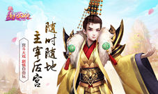 《熹妃Q传》剧情自由玩随时随地主宰后宫