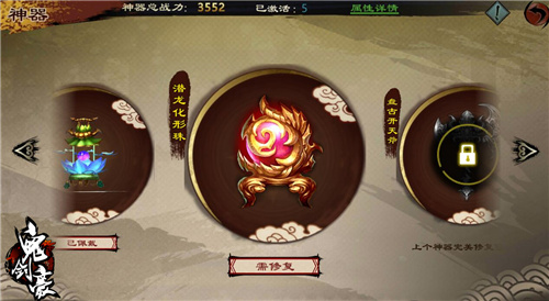 《鬼剑豪》神器玩法揭秘酷炫外表霸道神技_游戏资讯-游民部落(gamecolg.com)