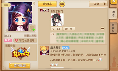 《魔灵契约》删档首测完美收官萌你一脸_游戏资讯-游民部落(gamecolg.com)