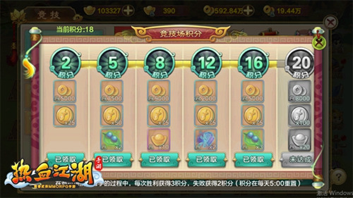 《热血江湖手游》生死对决单人PVP玩法介绍_游戏资讯-游民部落(gamecolg.com)
