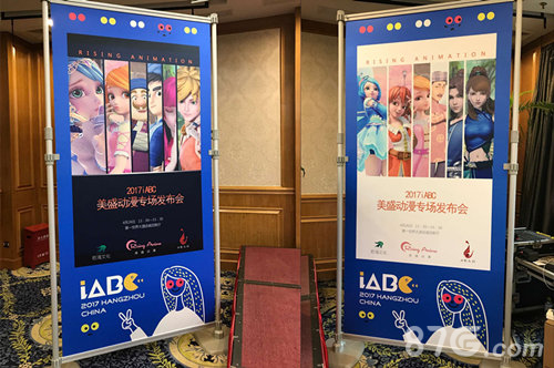 2017中国国际动漫节美盛专场IP发布会召开_游戏资讯-游民部落(gamecolg.com)