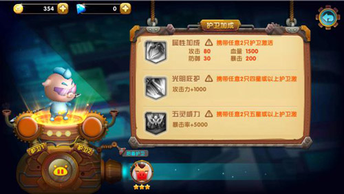 《猪猪侠之守卫光明》小小宠物威力无穷_游戏资讯-游民部落(gamecolg.com)