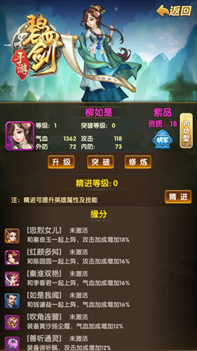 联手缘再续《碧血剑》英雄缘分系统_游戏资讯-游民部落(gamecolg.com)
