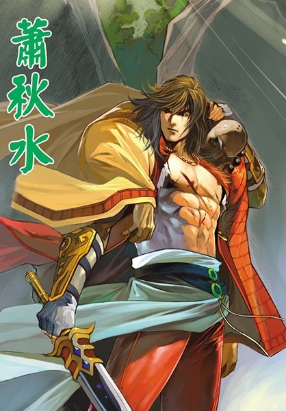 《神州奇侠》双线剧情猜想怒衣鲜马饮血江湖_游戏资讯-游民部落(gamecolg.com)