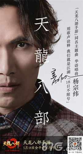 《天龙八部手游》今日全平台不限号我们就是江湖_游戏资讯-游民部落(gamecolg.com)