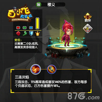 《白小飞大冒险》多段型猎人揭秘持续伤害输出_游戏资讯-游民部落(gamecolg.com)