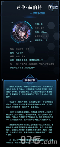 《自由之战2》超帅新英雄达伦震撼降临-游民部落(gamecolg.com)