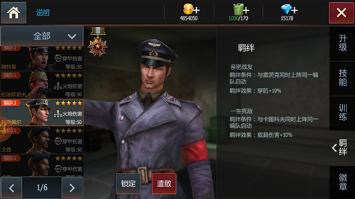 解析《钢铁雄狮》羁绊增益效果专属车长打天下_游戏资讯-游民部落(gamecolg.com)