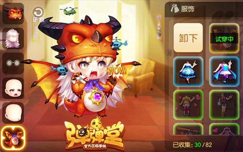 《弹弹堂手游》玩转战术补给MVP轻松到手_游戏资讯-游民部落(gamecolg.com)