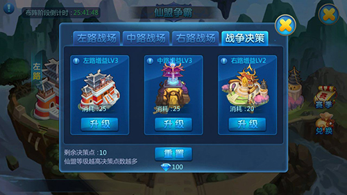 齐心协力战三界《勇敢者西游》仙盟争霸系统上线_游戏资讯-游民部落(gamecolg.com)