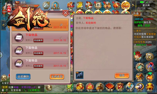 100%换元宝冰河游戏《剑绝》市场剁手任性买_游戏资讯-游民部落(gamecolg.com)