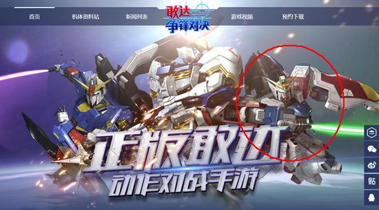 高达W也来了！飞翼零式参战《敢达争锋对决》_游戏资讯-游民部落(gamecolg.com)