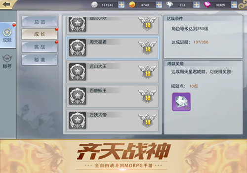 《齐天战神》首个大版本上线开启500级时代_游戏资讯-游民部落(gamecolg.com)