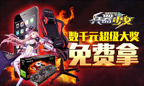 55开卢本伟送福利《兵器少女》合作斗鱼王牌主播_游戏资讯-游民部落(gamecolg.com)