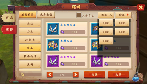 全自由交易系统《我叫MT开荒团》摆摊新玩法_游戏资讯-游民部落(gamecolg.com)