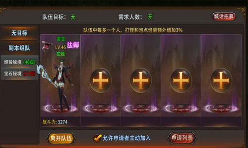 萌新进阶必看《镇魔人》征战八荒攻略_游戏资讯-游民部落(gamecolg.com)