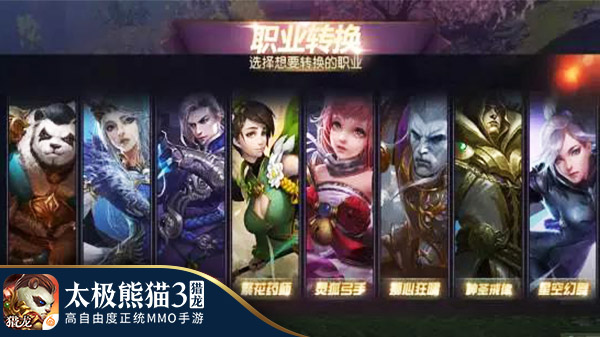 全新职业曝光!《太极熊猫3:猎龙》刺客双子_游戏资讯-游民部落(gamecolg.com)