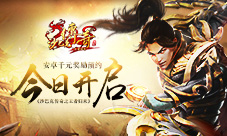 《沙巴克传奇之王者归来》安卓千元奖励预约今日开启