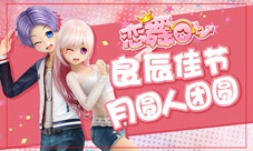 《恋舞OL》梦幻手持凯蒂魔法棒萌动初秋
