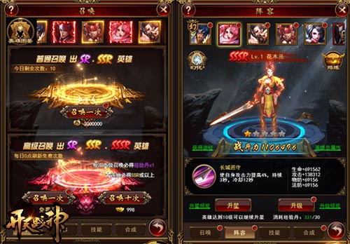 超SSR英雄9377《开天战神》高能新系统上线_游戏资讯-游民部落(gamecolg.com)