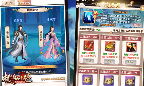 师徒情深也要战《杨过与小龙女》门派教规谁最怪_游戏资讯-游民部落(gamecolg.com)